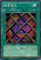 This is an image for the product Magical Labyrinth that has a rarity of Common in the Duelist Legacy Volume.1 with a card code of DL1-043 that is available on the TEKKX Product website.