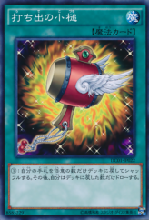 This is an image for the product Magical Mallet that has a rarity of Common in the Deck Custom Pack 01 with a card code of DC01-JP022 that is available on the TEKKX Product website.