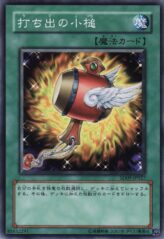 This is an image for the product Magical Mallet that has a rarity of Common in the Structure Deck: Dinosaur's Rage with a card code of SD09-JP027 that is available on the TEKKX Product website.