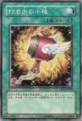 This is an image for the product Magical Mallet that has a rarity of Common in the Structure Deck: Surge of Radiance with a card code of SD11-JP028 that is available on the TEKKX Product website.