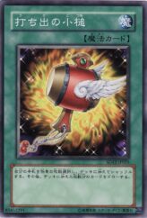 This is an image for the product Magical Mallet that has a rarity of Common in the Structure Deck: Curse of Darkness with a card code of SD12-JP025 that is available on the TEKKX Product website.