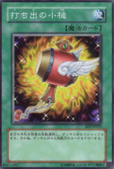 This is an image for the product Magical Mallet that has a rarity of Common in the Structure Deck: Invincible Fortress with a card code of SD7-JP021 that is available on the TEKKX Product website.