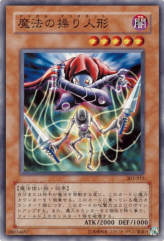 This is an image for the product Magical Marionette that has a rarity of Common in the Champion of Black Magic with a card code of 303-015 that is available on the TEKKX Product website.