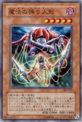 This is an image for the product Magical Marionette that has a rarity of Common in the Champion of Black Magic with a card code of 303-015 that is available on the TEKKX Product website.