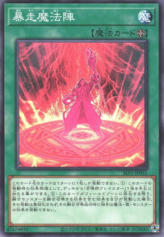 This is an image for the product Magical Meltdown that has a rarity of Common in the Selection 5 with a card code of SLF1-JP031 that is available on the TEKKX Product website.