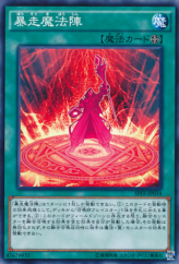 This is an image for the product Magical Meltdown that has a rarity of Common in the Booster SP: Fusion Enforcers with a card code of SPFE-JP034 that is available on the TEKKX Product website.