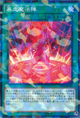 This is an image for the product Magical Meltdown that has a rarity of Normal Parallel Rare in the Booster SP: Fusion Enforcers with a card code of SPFE-JP034 that is available on the TEKKX Product website.