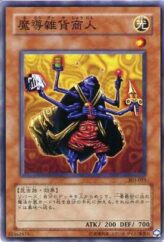 This is an image for the product Magical Merchant that has a rarity of Common in the Champion of Black Magic with a card code of 303-025 that is available on the TEKKX Product website.