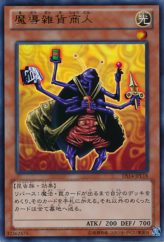 This is an image for the product Magical Merchant that has a rarity of Ultra Rare in the Duelist Set: Version Lightlord Judgment with a card code of DS14-JPL18 that is available on the TEKKX Product website.