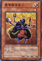 This is an image for the product Magical Merchant that has a rarity of Common in the Expert Edition Volume.1 with a card code of EE1-JP134 that is available on the TEKKX Product website.