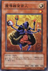 This is an image for the product Magical Merchant that has a rarity of Common in the Expert Edition Volume.1 with a card code of EE1-JP134 that is available on the TEKKX Product website.