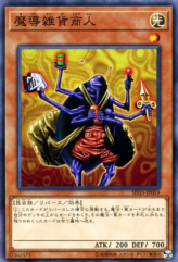 This is an image for the product Magical Merchant that has a rarity of Common in the Structure Deck: Powercode Link with a card code of SD33-JP019 that is available on the TEKKX Product website.