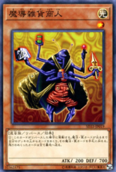 This is an image for the product Magical Merchant that has a rarity of Common in the Structure Deck: Powercode Link with a card code of SD33-JP019 that is available on the TEKKX Product website.