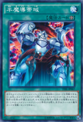 This is an image for the product Magical Mid-Breaker Field that has a rarity of Common in the The Dark Illusion with a card code of TDIL-JP067 that is available on the TEKKX Product website.