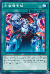 This is an image for the product Magical Mid-Breaker Field that has a rarity of Common in the The Dark Illusion with a card code of TDIL-JP067 that is available on the TEKKX Product website.