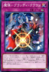 This is an image for the product Magical Musket - Crooked Crown that has a rarity of Common in the Dark Neostorm with a card code of DANE-JP072 that is available on the TEKKX Product website.