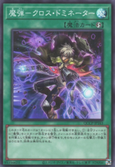 This is an image for the product Magical Musket - Cross-Domination that has a rarity of Super Rare in the Quarter Century Chronicle side:Pride with a card code of QCCP-JP163 that is available on the TEKKX Product website.