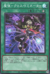 This is an image for the product Magical Musket - Cross-Domination that has a rarity of Super Rare in the Quarter Century Chronicle side:Pride with a card code of QCCP-JP163 that is available on the TEKKX Product website.