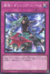 This is an image for the product Magical Musket - Dancing Needle that has a rarity of Super Rare in the Quarter Century Chronicle side:Pride with a card code of QCCP-JP165 that is available on the TEKKX Product website.