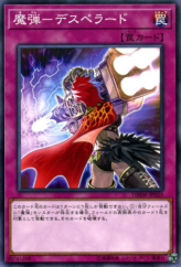 This is an image for the product Magical Musket - Desperado that has a rarity of Common in the Deck Build Pack: Spirit Warriors with a card code of DBSW-JP025 that is available on the TEKKX Product website.