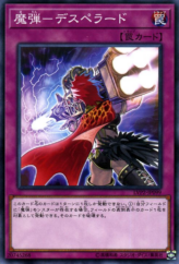 This is an image for the product Magical Musket - Desperado that has a rarity of Common in the LINK VRAINS Pack 2 with a card code of LVP2-JP099 that is available on the TEKKX Product website.