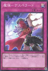 This is an image for the product Magical Musket - Desperado that has a rarity of Super Rare in the Quarter Century Chronicle side:Pride with a card code of QCCP-JP164 that is available on the TEKKX Product website.