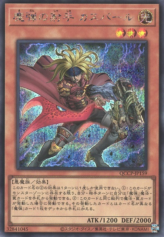 This is an image for the product Magical Musketeer Caspar that has a rarity of Secret Rare in the Quarter Century Chronicle side:Pride with a card code of QCCP-JP159 that is available on the TEKKX Product website.