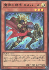 This is an image for the product Magical Musketeer Caspar that has a rarity of Ultra Rare in the Quarter Century Chronicle side:Pride with a card code of QCCP-JP159 that is available on the TEKKX Product website.