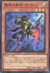 This is an image for the product Magical Musketeer Kidbrave that has a rarity of Super Rare in the Quarter Century Chronicle side:Pride with a card code of QCCP-JP160 that is available on the TEKKX Product website.