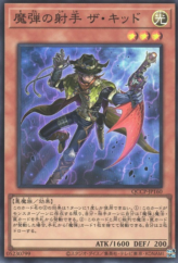 This is an image for the product Magical Musketeer Kidbrave that has a rarity of Super Rare in the Quarter Century Chronicle side:Pride with a card code of QCCP-JP160 that is available on the TEKKX Product website.