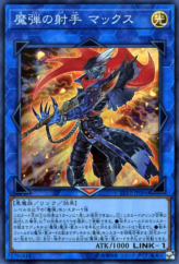 This is an image for the product Magical Musketeer Max that has a rarity of Super Rare in the LINK VRAINS Pack 2 with a card code of LVP2-JP096 that is available on the TEKKX Product website.