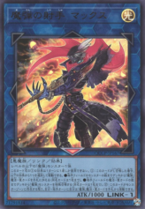 This is an image for the product Magical Musketeer Max that has a rarity of Ultra Rare in the Quarter Century Chronicle side:Pride with a card code of QCCP-JP167 that is available on the TEKKX Product website.