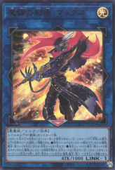 This is an image for the product Magical Musketeer Max that has a rarity of Ultra Rare in the Quarter Century Chronicle side:Pride with a card code of QCCP-JP167 that is available on the TEKKX Product website.