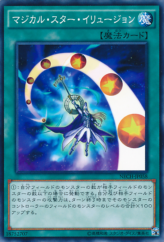 This is an image for the product Magical Star Illusion that has a rarity of Common in the The New Challengers with a card code of NECH-JP058 that is available on the TEKKX Product website.