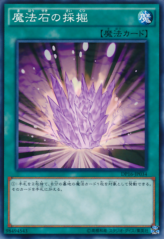 This is an image for the product Magical Stone Excavation that has a rarity of Common in the Duelist Pack: Battle City with a card code of DP16-JP034 that is available on the TEKKX Product website.