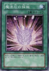 This is an image for the product Magical Stone Excavation that has a rarity of Common in the Structure Deck: Undead World with a card code of SD15-JP017 that is available on the TEKKX Product website.