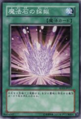 This is an image for the product Magical Stone Excavation that has a rarity of Common in the Structure Deck: Undead World with a card code of SD15-JP017 that is available on the TEKKX Product website.