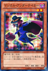 This is an image for the product Magical Undertaker that has a rarity of Common in the Starter Deck 2013 with a card code of ST13-JP007 that is available on the TEKKX Product website.