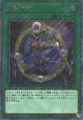 This is an image for the product Magicalized Fusion that has a rarity of Extra Secret Rare in the Rarity Collection Quarter Century Edition with a card code of RC04-JP059 that is available on the TEKKX Product website.