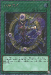 This is an image for the product Magicalized Fusion that has a rarity of Extra Secret Rare in the Rarity Collection Quarter Century Edition with a card code of RC04-JP059 that is available on the TEKKX Product website.