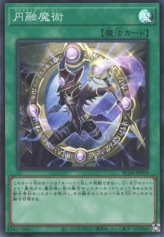 This is an image for the product Magicalized Fusion that has a rarity of Super Rare in the Rarity Collection Quarter Century Edition with a card code of RC04-JP059 that is available on the TEKKX Product website.