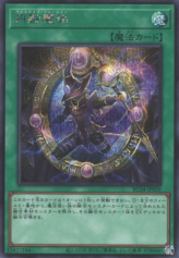 This is an image for the product Magicalized Fusion that has a rarity of Secret Rare in the Rarity Collection Quarter Century Edition with a card code of RC04-JP059 that is available on the TEKKX Product website.