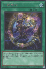 This is an image for the product Magicalized Fusion that has a rarity of Secret Rare in the Rarity Collection Quarter Century Edition with a card code of RC04-JP059 that is available on the TEKKX Product website.