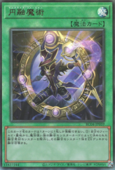 This is an image for the product Magicalized Fusion that has a rarity of Ultimate Rare in the Rarity Collection Quarter Century Edition with a card code of RC04-JP059 that is available on the TEKKX Product website.