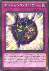 This is an image for the product Magician Navigation that has a rarity of Normal Parallel Rare in the Prismatic Art Collection with a card code of PAC1-JP050 that is available on the TEKKX Product website.