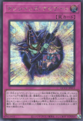 This is an image for the product Magician Navigation that has a rarity of Secret Rare in the Quarter Century Chronicle side:Unity with a card code of QCCU-JP013 that is available on the TEKKX Product website.