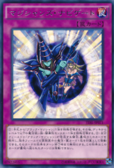 This is an image for the product Magician Navigation that has a rarity of Rare in the The Dark Illusion with a card code of TDIL-JP071 that is available on the TEKKX Product website.