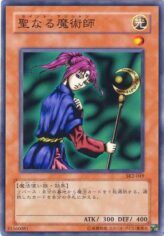 This is an image for the product Magician of Faith that has a rarity of Common in the Structure Deck: Kaiba Volume 2 with a card code of SK2-049 that is available on the TEKKX Product website.