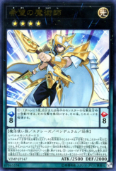 This is an image for the product Magician of Hope that has a rarity of Ultra Rare in the V Jump June 2018 promotional card with a card code of VJMP-JP147 that is available on the TEKKX Product website.