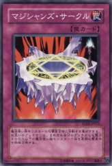 This is an image for the product Magician's Circle that has a rarity of Common in the Structure Deck: Lord of the Magician with a card code of SD16-JP033 that is available on the TEKKX Product website.